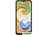 Смартфон Samsung Galaxy A04s SM-A047F/DS 4GB/64GB (черный) Смартфон Samsung Galaxy A04s SM-A047F/DS 4GB/64GB (черный)