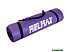 Коврик RELMAX Yoga Mat 8 (фиолетовый) Коврик RELMAX Yoga Mat 8 (фиолетовый)