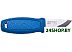 Нож перочинный MORAKNIV Eldris (12649) (синий) Нож перочинный MORAKNIV Eldris (12649) (синий)