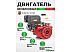 Бензиновый двигатель Marshall Motors GX 177F (SFT) Бензиновый двигатель Marshall Motors GX 177F (SFT)