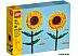 Конструктор LEGO Creator Expert 40524 Подсолнухи Конструктор LEGO Creator Expert 40524 Подсолнухи
