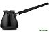 Турка Ceraflame Ibriks D9371 (черный) Турка Ceraflame Ibriks D9371 (черный)