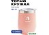 Термокружка RoadLike Mug 350мл (коралловый)