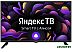 Телевизор Skyline 32YST5975 Телевизор Skyline 32YST5975