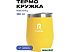 Термокружка RoadLike Mug 350мл (желтый)