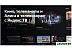 Телевизор BBK 32LEX-7238/TS2C Телевизор BBK 32LEX-7238/TS2C