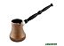 Турка Ceraflame Ibriks Hammered D9419 (медный) Турка Ceraflame Ibriks Hammered D9419 (медный)