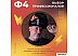 Сварочная маска Welder Ф4 Pro (черный) Сварочная маска Welder Ф4 Pro (черный)