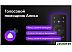 Телевизор BBK 65LEX-9201/UTS2C Телевизор BBK 65LEX-9201/UTS2C