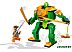 Конструктор Lego Ninjago Робот-ниндзя Ллойда 71757