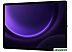 Планшет Samsung Galaxy Tab S9 FE+ 5G SM-X616 8GB/128GB (лаванда) Планшет Samsung Galaxy Tab S9 FE+ 5G SM-X616 8GB/128GB (лаванда)