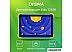 Планшет Digma Kids 1210B (синий)