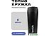 Термокружка RoadLike Travel Mug 450мл (черный)