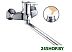 Смеситель Wisent WP23001 Смеситель Wisent WP23001