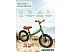 Беговел Amarobaby Road Racer (зеленый) Беговел Amarobaby Road Racer (зеленый)