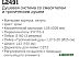 Душевая система Ledeme L2491 Душевая система Ledeme L2491