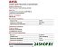 Сифон Alcaplast A45A Сифон Alcaplast A45A
