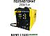 Сварочный инвертор Super Prowell MIG/MAG/MMA/TIG Lift 200А (5 кг, с газом, съемный рукав) Сварочный инвертор Super Prowell MIG/MAG/MMA/TIG Lift 200А (5 кг, с газом, съемный рукав)