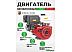 Бензиновый двигатель Marshall Motors GX 188F (SFT) Бензиновый двигатель Marshall Motors GX 188F (SFT)