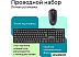 Офисный набор Defender Line C-511 45511 Офисный набор Defender Line C-511 45511