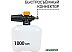 Пеногенератор Bort Foam Master PRO Quick Fix 93416350