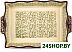 Форма для выпечки Attribute Verde ABK102 Форма для выпечки Attribute Verde ABK102