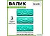 Массажный ролик-валик Bradex SF 1020 (мятный)
