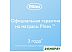 Детский матрас Plitex Aloe vera Oval 125х75 (АВ-18/4)