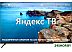 Телевизор Skyline 40LST5971 Телевизор Skyline 40LST5971