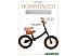 Беговел Amarobaby Road Racer (черный) Беговел Amarobaby Road Racer (черный)