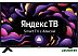 Телевизор BBK 32LEX-7243/TS2C (черный) Телевизор BBK 32LEX-7243/TS2C (черный)