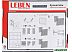 Кронштейн LEBEN 469-205 Кронштейн LEBEN 469-205