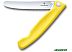 Нож кухонный Victorinox Swiss Classic (6.7836.F8B) (желтый) Нож кухонный Victorinox Swiss Classic (6.7836.F8B) (желтый)