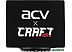 Корпусной активный сабвуфер ACV CRAFT B8A Корпусной активный сабвуфер ACV CRAFT B8A