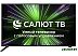 Телевизор HARPER 50U610TS Телевизор HARPER 50U610TS