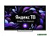 Телевизор Leff 32H540S Телевизор Leff 32H540S