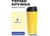 Термокружка RoadLike Travel Mug 450мл (желтый)