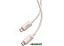 Кабель Baseus Habitat Series Fast Charging Cable 100W USB Type-C - USB Type-C (1 м, бежевый) Кабель Baseus Habitat Series Fast Charging Cable 100W USB Type-C - USB Type-C (1 м, бежевый)