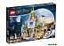 Конструктор Lego Harry Potter Больничное крыло Хогвартса 76398