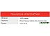 Чехол для гладильной доски StarWind SW-C1748A
