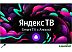 Телевизор StarWind SW-LED58UG401 Телевизор StarWind SW-LED58UG401