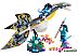 Конструктор LEGO Avatar 75575 Открытие Илу Конструктор LEGO Avatar 75575 Открытие Илу