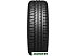 Шина летняя BELSHINA Artmotion Бел-279 205/65R15 94H Шина летняя BELSHINA Artmotion Бел-279 205/65R15 94H