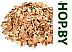 Щепа для копчения Boyscout Вишня 1L 61198 Щепа для копчения Boyscout Вишня 1L 61198