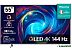Телевизор Hisense 55E7KQ PRO