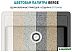 Кухонная мойка Berge BR-5850 (графит матовый) Кухонная мойка Berge BR-5850 (графит матовый)