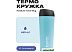 Термокружка RoadLike Travel Mug 450мл (голубой)