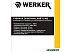 Рубанок Werker PL 900 Рубанок Werker PL 900