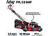 Газонокосилка Fubag FPL 53 SMF 46283 Газонокосилка Fubag FPL 53 SMF 46283
