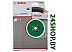 Алмазный диск Bosch 2608602536 Алмазный диск Bosch 2608602536